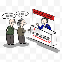 金融产品图片_重阳节老人防骗