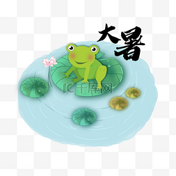 绿色小青蛙图片_大暑绿色扁平小青蛙