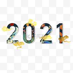 新年中国风2021