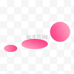 粉红色圆球