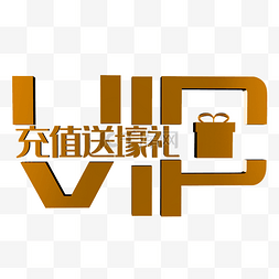 vip充值banner图片_VIP充值