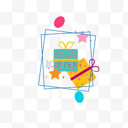 爱心礼盒爱心气球图片_生日礼盒简约装饰元素