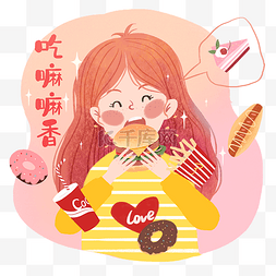 心愿吃图片_吃货心愿祝福可爱少女