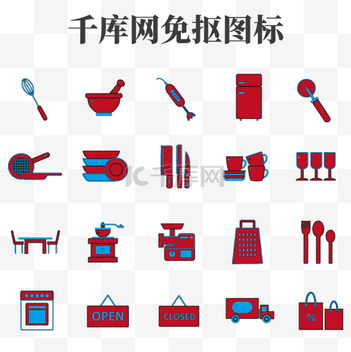 厨房家居图标icon设计素材-厨房家居图标模板下载-千库网
