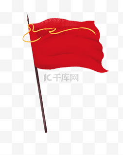 红色旗帜黄色飘带素材