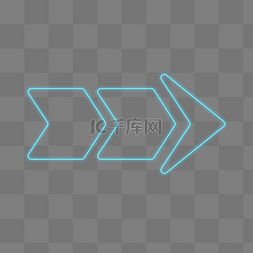 向右指示箭头图片_蓝色荧光箭头