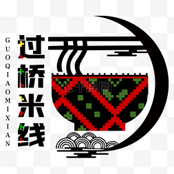 米线面食logo