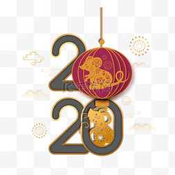 剪纸老鼠图片_老鼠年2020年春节快乐