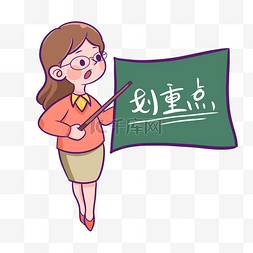 电脑前的教师图片_手绘教师划重点