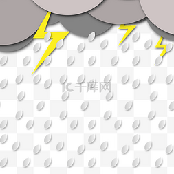 下雨暴雨天气