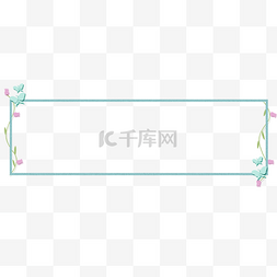 古风清新简约图片_古风简约小清新边框