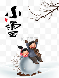 节气小雪中国风图片_小雪冬季节气海报