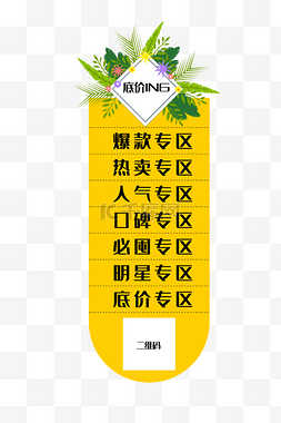 黄色悬浮导航窗