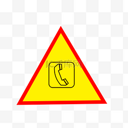 黄色禁止符号图片_禁止打电话警示牌