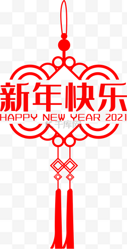 牛年中国结新年快乐happynewyear