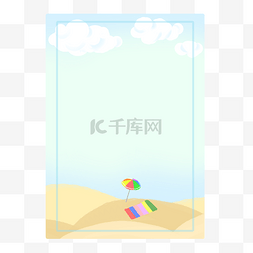初夏背景图片_夏季沙滩海报边框背景PNG
