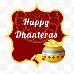 金融边框装饰图片_happy dhanteras传统印度装饰边框