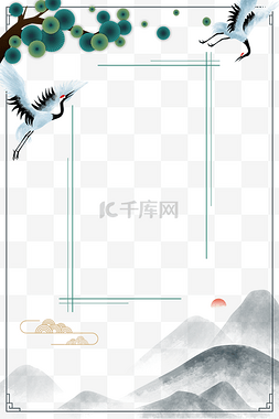 仙鹤图片_中式传统节日海报装饰边框