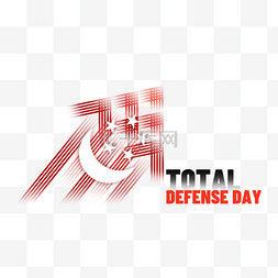 全面二孩图片_total defense day线条箭头