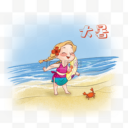 农历节气装饰少女大暑沙滩海边