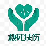 绿色手托爱心LOGO