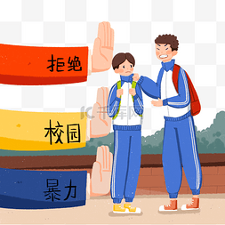 暴力熊玩偶图片_校园暴力欺负小学生