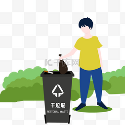 垃圾桶干垃圾图片_干垃圾要处理分类