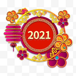 2021春节装饰图片_2021立体剪纸边框装饰