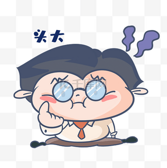 表情包蘑菇头图片素材_老师头大表情包