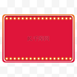 淘宝海报素材红色图片_淘宝天猫店铺首页促销海报发光素