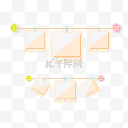 卡片信笺三角形