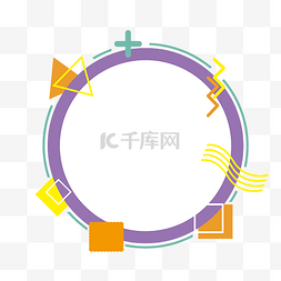 紫色孟菲斯对话框