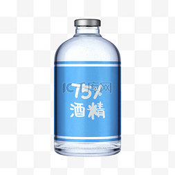 医用酒精