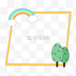 树木彩虹装饰卡通节日边框