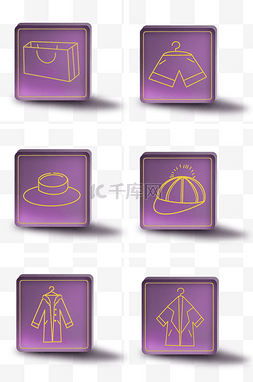 紫色电商女装图标
