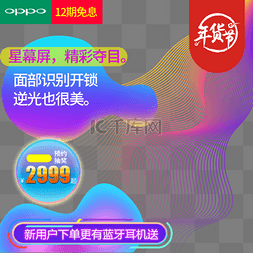 年货节2020年图片_几何曲线年货节主图直通车