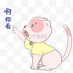 表情包请看vcr图片-表情包请看vcr图片素材免费下载-千库网