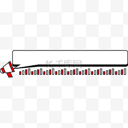 红色扩音器综艺标题框
