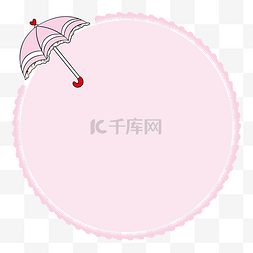 粉红小雨伞可爱蕾丝边框边框