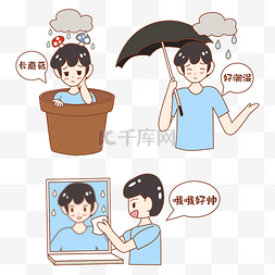 矢量雨伞雨伞图片_梅雨季卡通男孩矢量图