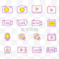 直播图标图片_直播图标集合