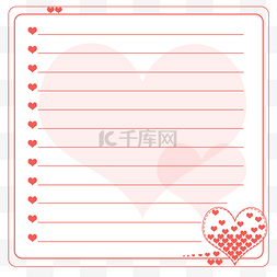 爱心纹理边框素材图片_满满得爱心甜蜜信纸