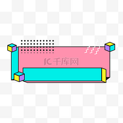 创意波普风折扣标签