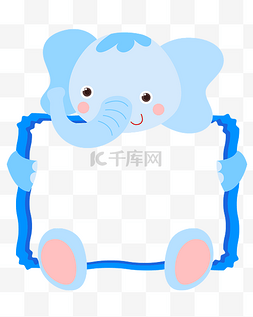 蓝色大象边框