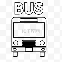 vi公交牌图片_卡通的大巴车图标