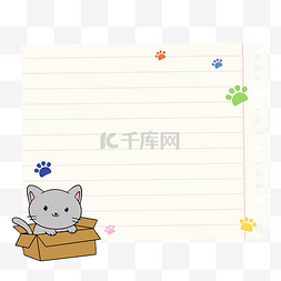 小猫小猫图片_可爱小猫手抄报边框