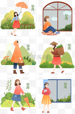 下雨的雨伞图片_谷雨人物合集插画