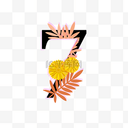 植物花草阿拉伯数字装饰7
