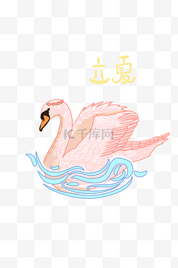 立夏手绘天鹅插画装饰