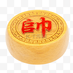 中国象棋